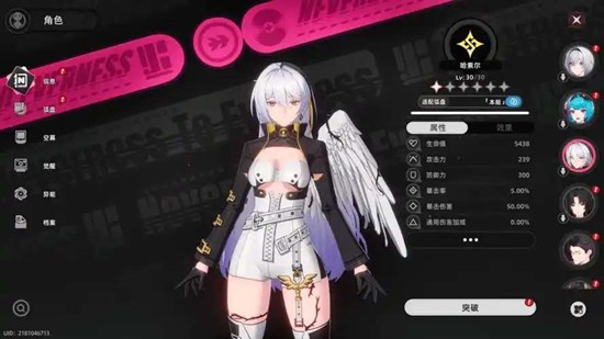 《异环》新手快速赚钱攻略