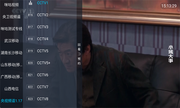 海燕直播app电视版 海燕直播app体育直播入口
