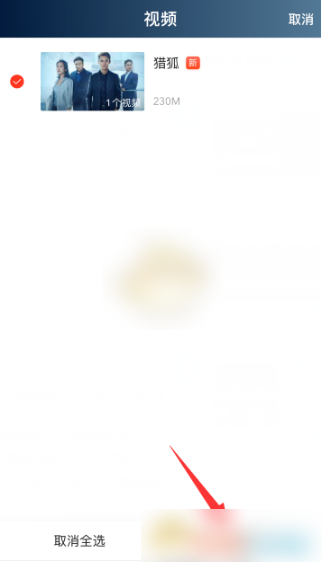 爱奇艺随刻视频怎么删除 爱奇艺随刻删除缓存视频方法介绍