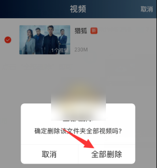 爱奇艺随刻视频怎么删除 爱奇艺随刻删除缓存视频方法介绍