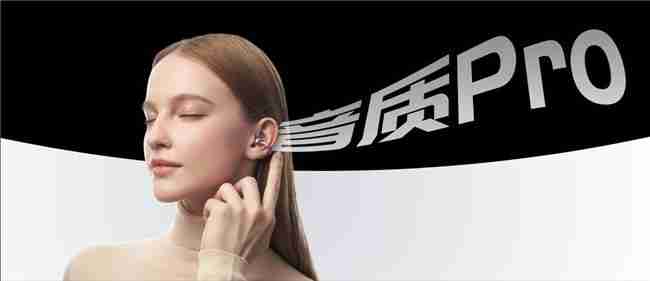 荣耀耳夹耳机2Pro正式发布国补到手价466.65元