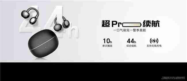 荣耀耳夹耳机2Pro正式发布国补到手价466.65元