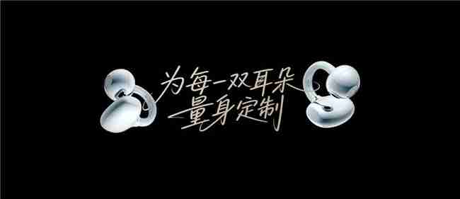 荣耀耳夹耳机2Pro正式发布国补到手价466.65元