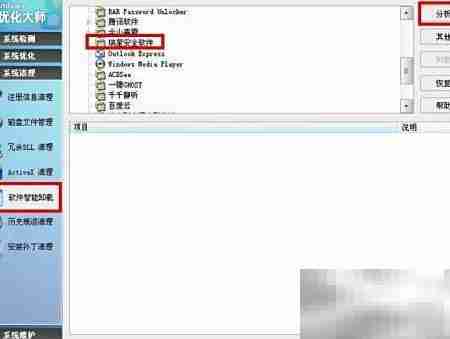 软件无法删除?试试这几种方法