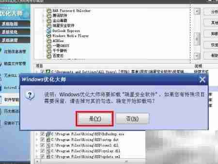 软件无法删除?试试这几种方法