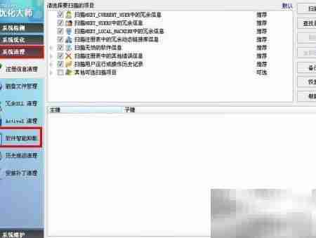 软件无法删除?试试这几种方法