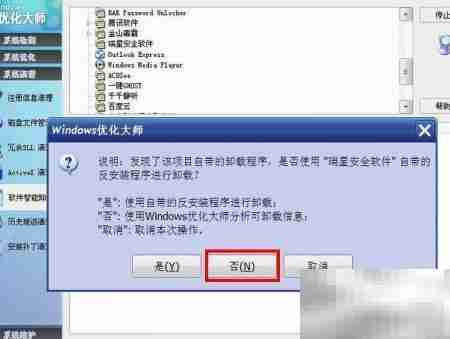 软件无法删除?试试这几种方法