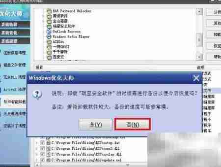 软件无法删除?试试这几种方法
