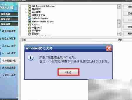 软件无法删除?试试这几种方法