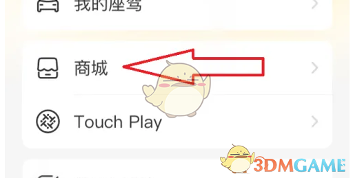 《他趣》商城进入方法