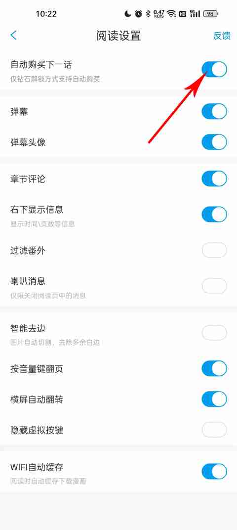 漫画台怎么取消自动续费