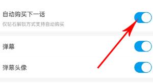 漫画台取消自动续费方法详解