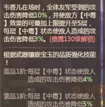 《这城有良田》僚属伤害计算方式