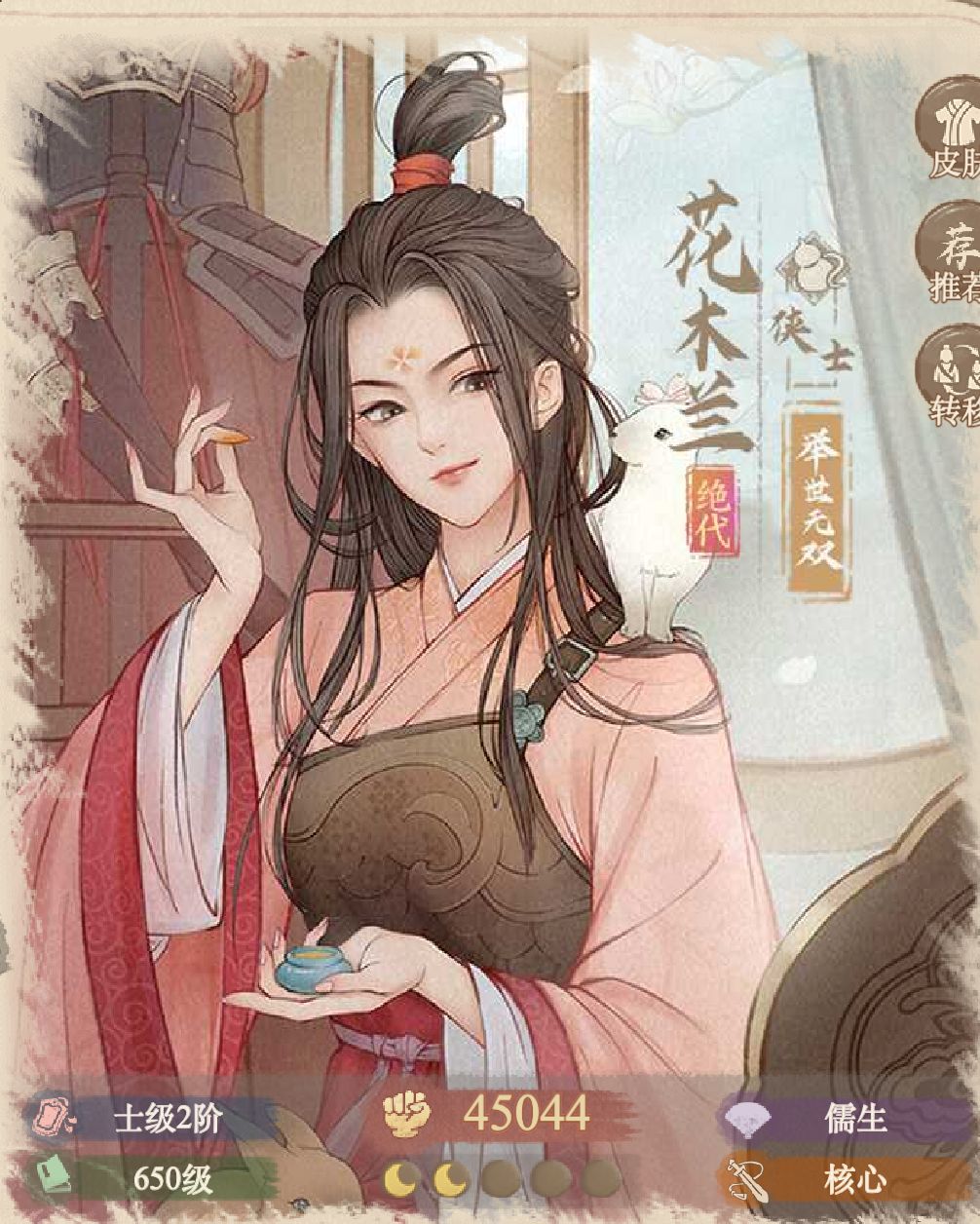 《这城有良田》以花木兰为核心的怒气搭配推荐