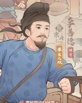 《这城有良田》魏征核心怒气搭配推荐