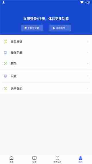 浙江检察app功能说明