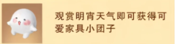 一梦江湖天宵游园成就达成攻略2026
