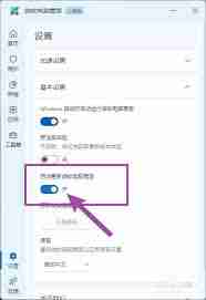 如何通过电脑管家开启微软自动更新