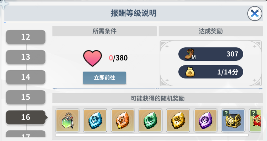 《黑色四叶草魔法帝之道》基地报酬介绍