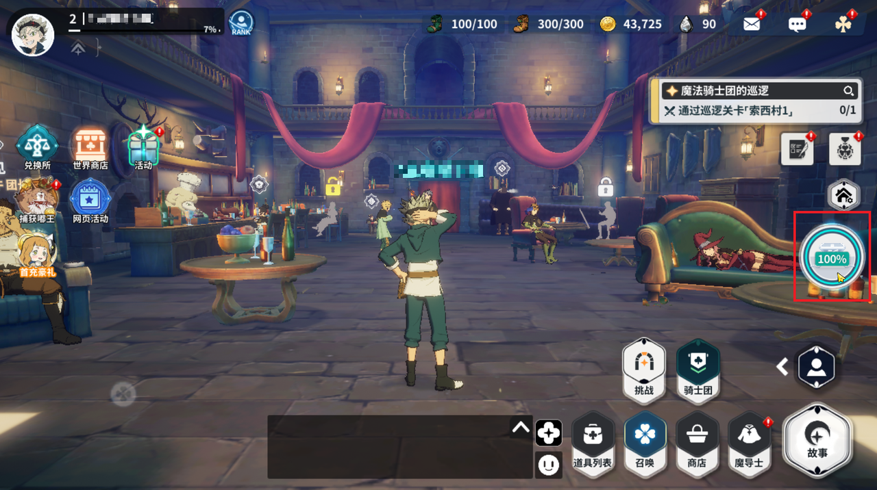 《黑色四叶草魔法帝之道》基地报酬介绍