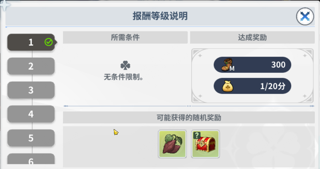 《黑色四叶草魔法帝之道》基地报酬介绍