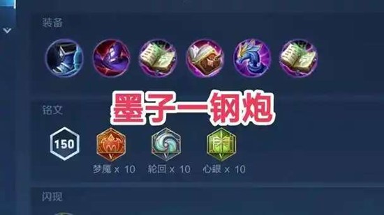 《王者荣耀》S43墨子介绍