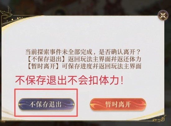 《如鸢》刘辩初见日活动集市派遣攻略