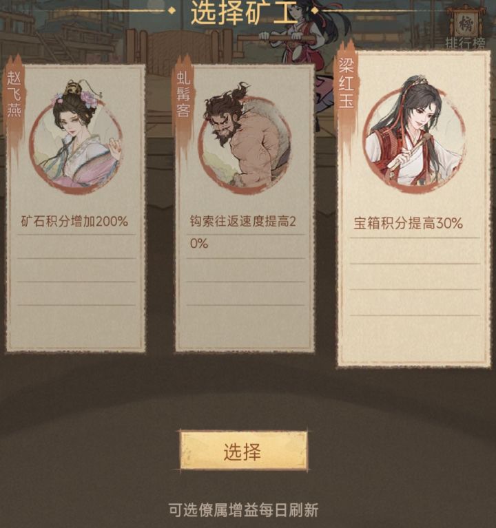 这城有良田古矿寻奇攻略