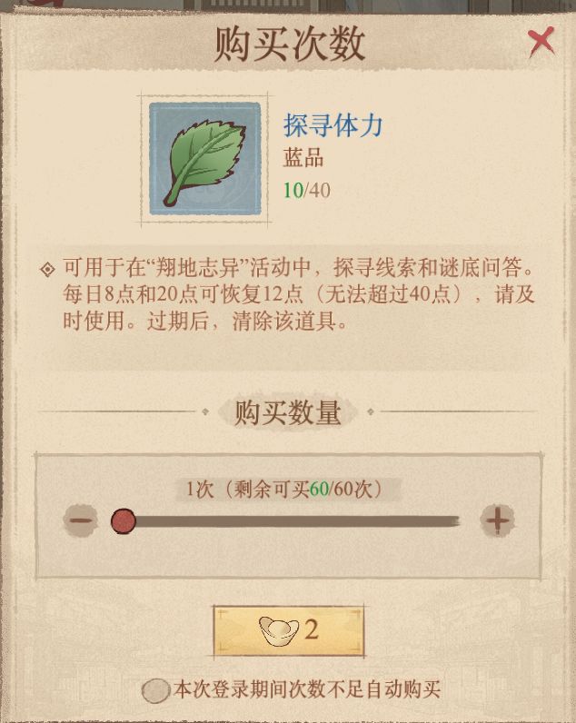 《这城有良田》翔地志异前七通关攻略