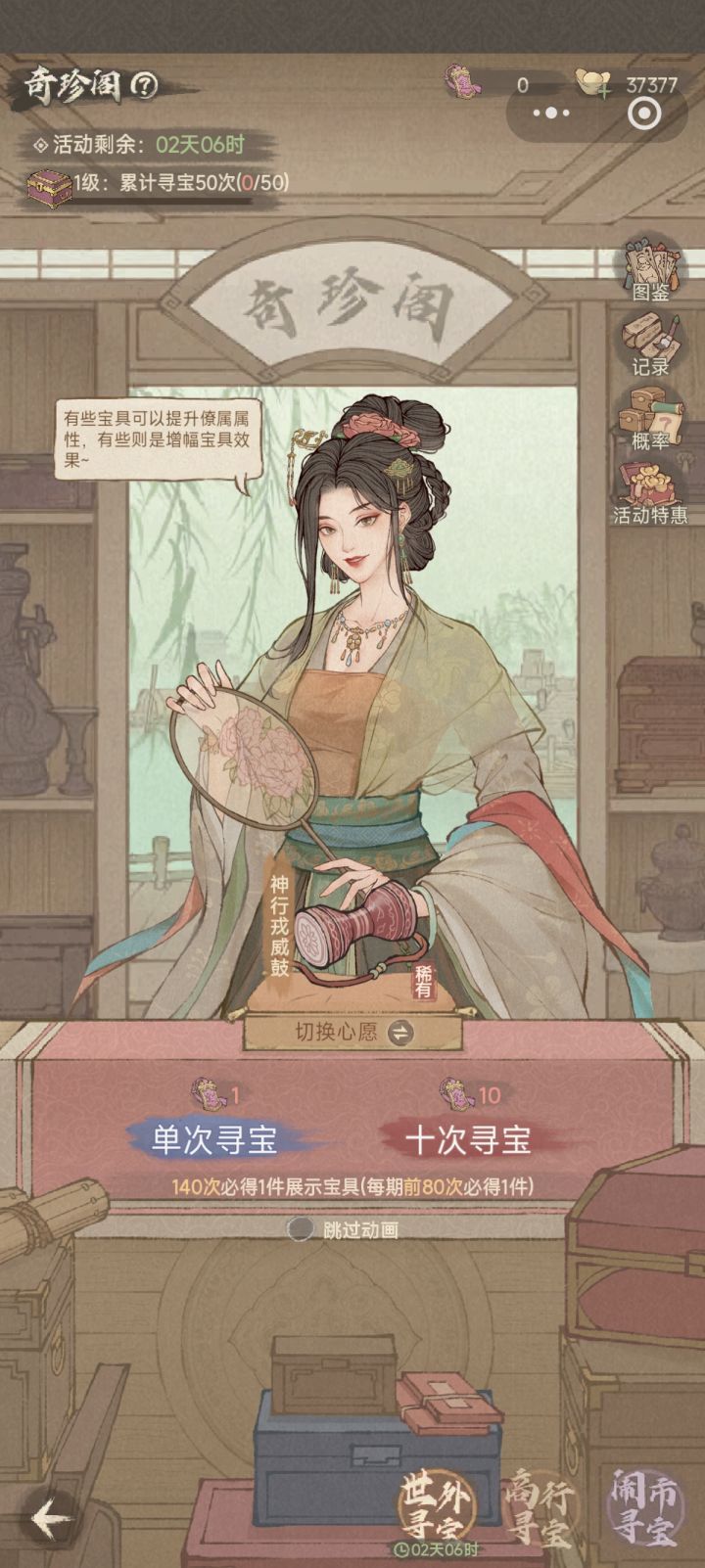 这城有良田稀有宝具氪金方案