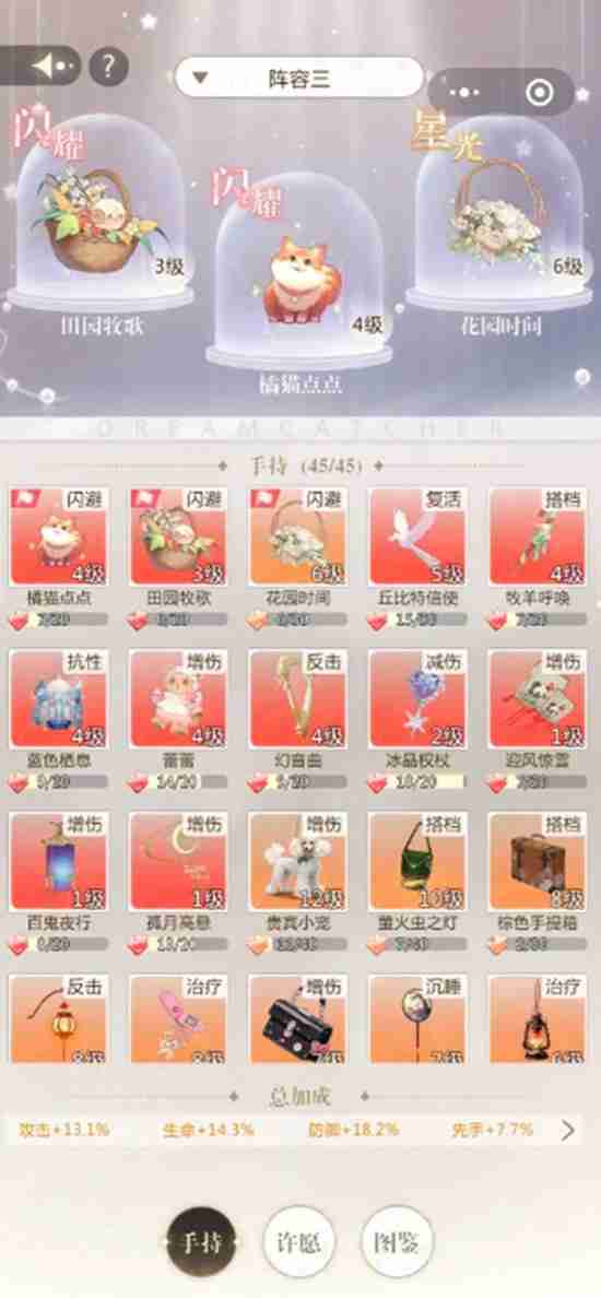 《无限梦境》世界威武boss打法攻略