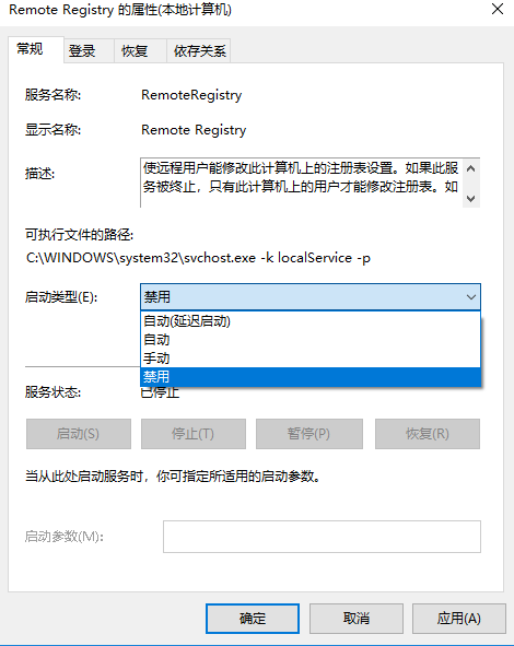 win10系统怎么禁用远程控制