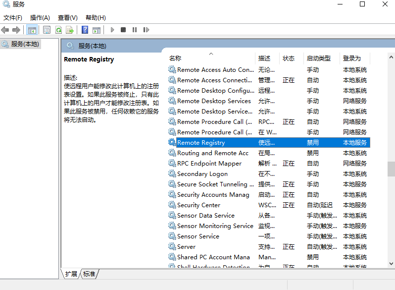 win10系统怎么禁用远程控制