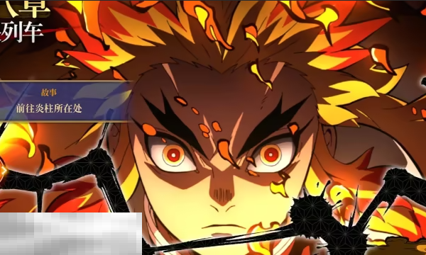 鬼灭之刃火之神血风谭2配置是什么 高画质配置要求