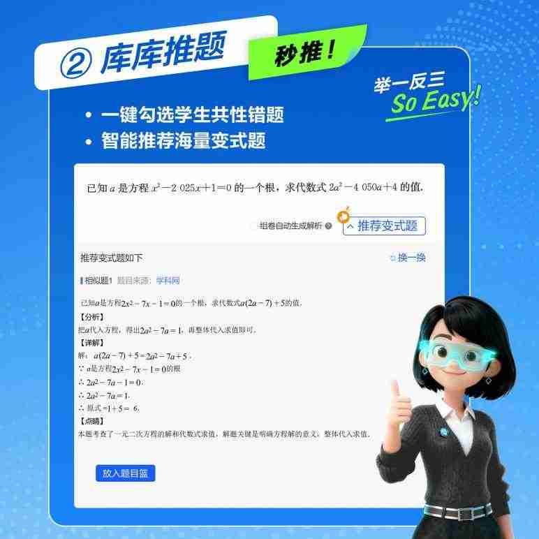 “AI+打印”融合创新:爱普生以自身优势赋能教育数智化升级