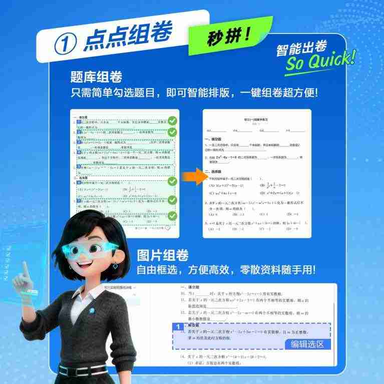 “AI+打印”融合创新:爱普生以自身优势赋能教育数智化升级