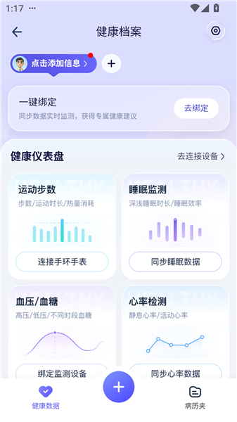 蚂蚁阿福app推广赚佣金方法
