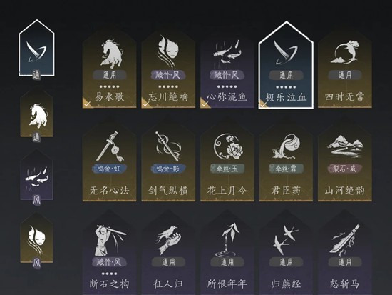 《燕云十六声》破竹风100级调律攻略