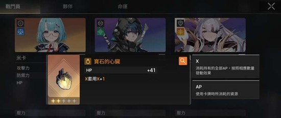 《卡厄思梦境》传奇装备使用攻略