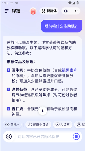 蚂蚁阿福app使用教程