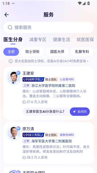蚂蚁阿福app使用教程