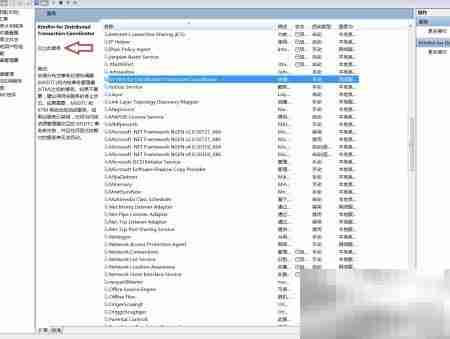台式机如何开启KtmRm服务