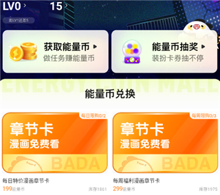 叭哒漫画app章节卡片获取方法