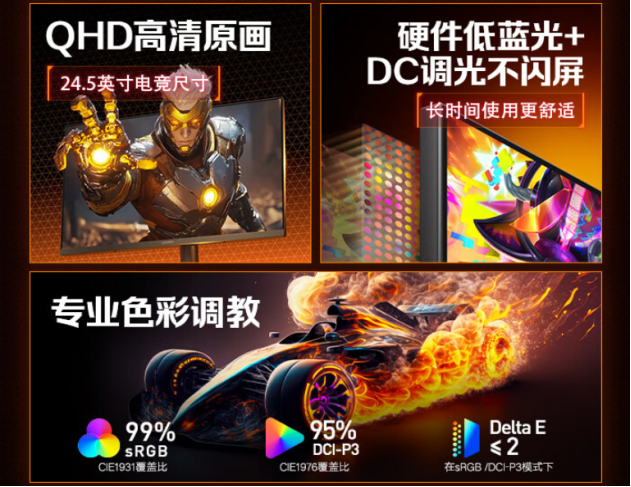 科睿X5Plus上市:24.5英寸2K260Hz“小钢炮”,百元档小屏电竞新选择