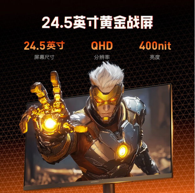 科睿X5Plus上市:24.5英寸2K260Hz“小钢炮”,百元档小屏电竞新选择
