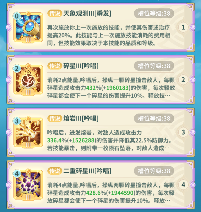 《云海之下》法师深度玩法攻略