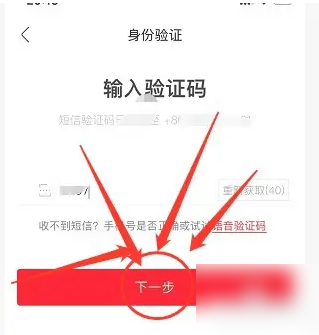 《香哈菜谱》注销账号方法