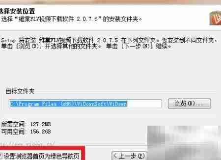科学安装软件指南