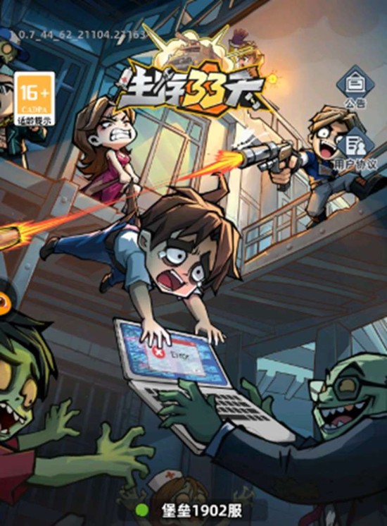 《生存33天》最新兑换码一览