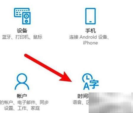 电脑时间自动同步设置方法